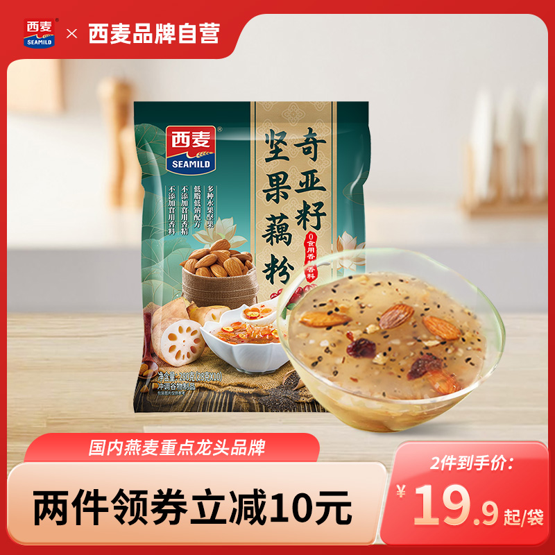 【品牌自营】西麦奇亚籽坚果藕粉便携装多食材配方易冲泡营养代餐