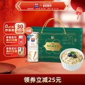 年货礼盒 西麦高端有机燕麦片礼盒1400g有机大燕麦片节日送礼
