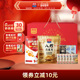 年货礼盒 西麦八珍燕麦片高钙维生素D燕麦片0添加蔗糖节日送礼