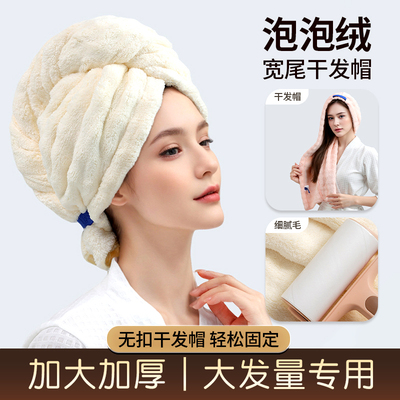 超强吸水速干包头擦洗头柔软加厚