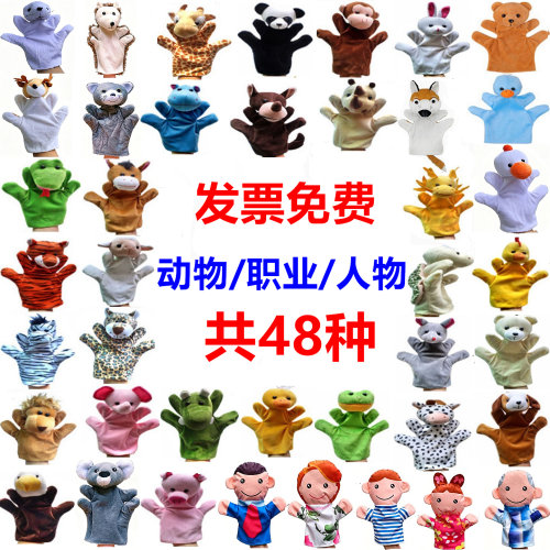 人物动物手偶毛绒娃娃讲故事玩具