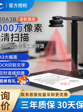 良田（eloam）高拍仪扫描仪高清高速办公A3幅面S500A3B S1000A3B  S1080AF  S1000 T850A3