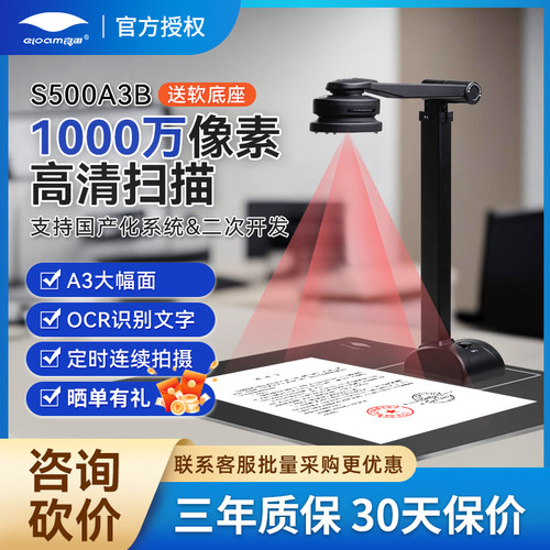 良田扫描仪办公手动调焦