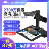 良田 试卷拍作业实物投影仪教学书法网课录课视频展台 成册书籍连续快速扫描 ELOAM 书籍高拍仪扫描仪免拆装