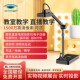良田 eloam 高拍仪高清视频展台教学实物展台网络远程钉钉直播录课书法绘画教学实物投影仪展示小A3幅面