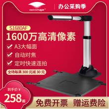 良田高拍仪高清办公S1680AF高拍仪高清扫描仪小型图书S580P绘画扫描仪A3高速办公合同文件证件便携自动S1010