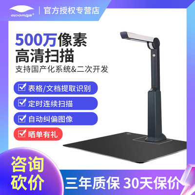 s500l高速自动高清办公方高拍仪