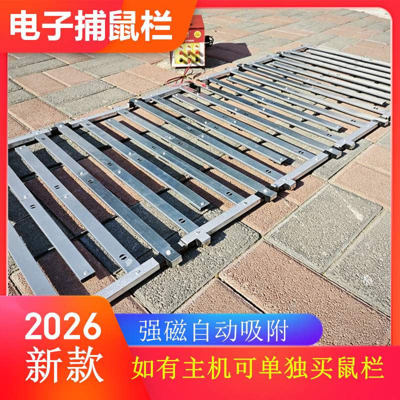 宜控高压捕鼠栏百变组合适配各电子捕鼠器布线拉铁丝捉鼠机图片