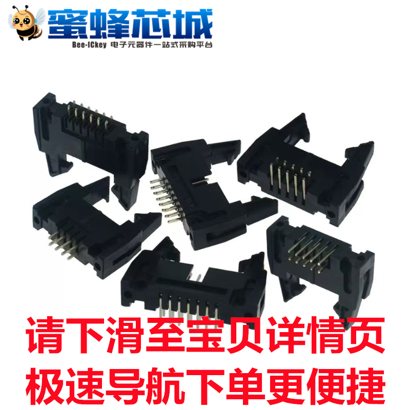 DC2-10P 14P 16P 20P 26P 30P 34P 40P 牛角座 直脚/弯脚 2.54mm