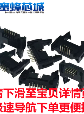 DC2-10P 14P 16P 20P 26P 30P 34P 40P 牛角座 直脚/弯脚 2.54mm