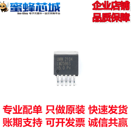 LM2596S/HVS-3.3/5.0/12/ADJ TO-263贴片 3A UMW友台原装正品