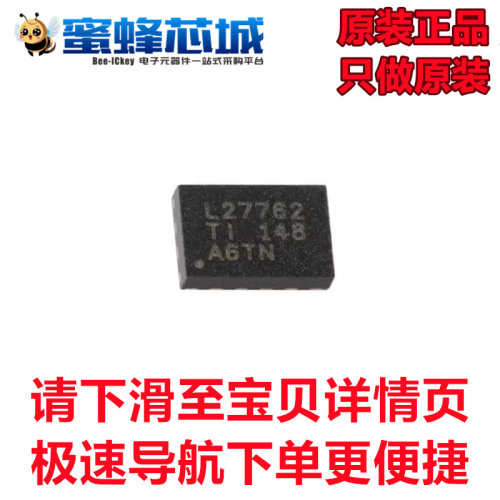 原装正品 LM27762DSSR WSON-12贴片 低噪声正负输出电荷泵芯片