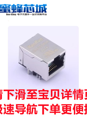 HR915340A 以太网接口 RJ45 网络接口 变压器 Hanrun汉仁原装