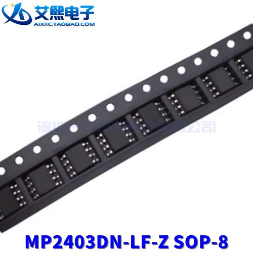 MP2403DN-LF-Z MP2494DN-LF-Z SOP-8贴片 MPS原装