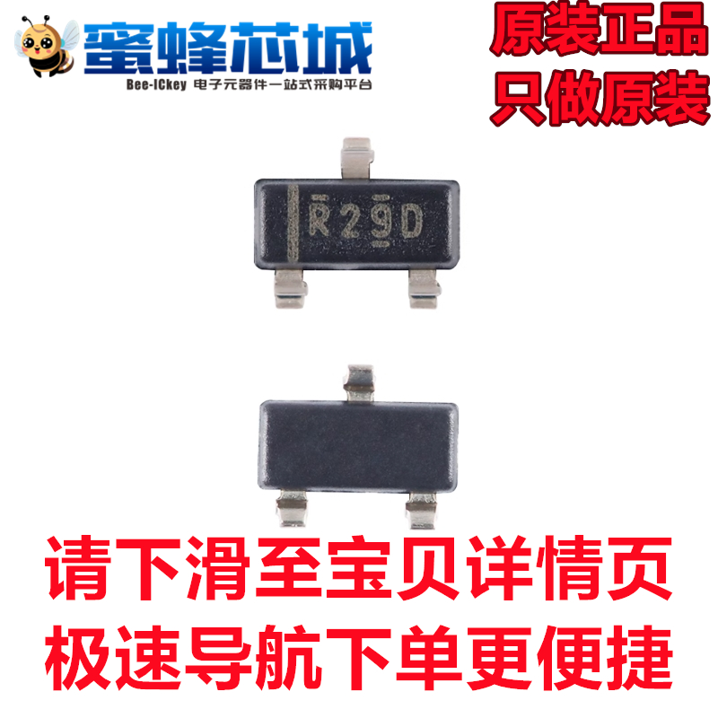 REF2930AIDBZR SOT23贴片 丝印R29E 3V电压基准芯片 TI原装正品