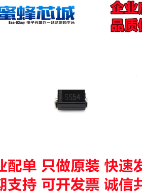 1N5825 SMA/SMB/SMC贴片 5A/40V 肖特基二极管 IN5825 丝印SS54