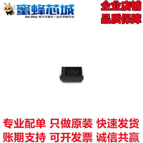 1N5825 SMA/SMB/SMC贴片 5A/40V 肖特基二极管 IN5825 丝印SS54