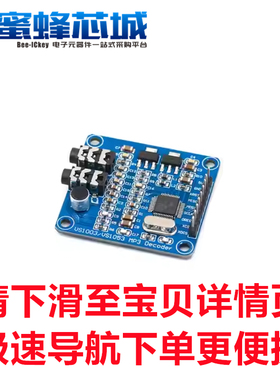 VS1003B MP3解码模块 板载咪头 STM32单片机开发板配件 蓝板全新