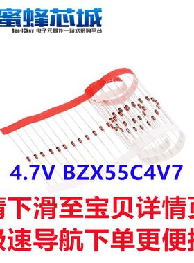 4.7V BZX55C4V7 1/2W编带 0.5W直插DO-35玻璃管 稳压二极管ST先科