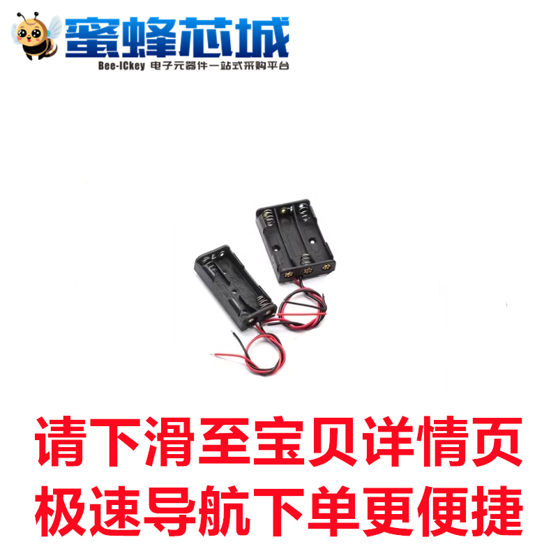 7号1节 7号2节 7号3节 7号4节 电池盒 带线 不带盖 黑色 并联