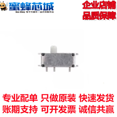 MSK12C02 拨动开关 1P2T 侧拨电源开关两档贴片 小型七脚 柄长2mm