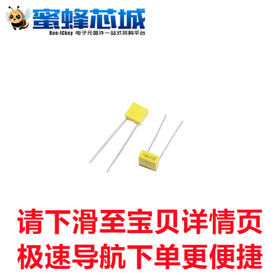 1NF/102 10NF/103 100NF/104 1UF/105 100V 校正电容 5% 脚距5mm