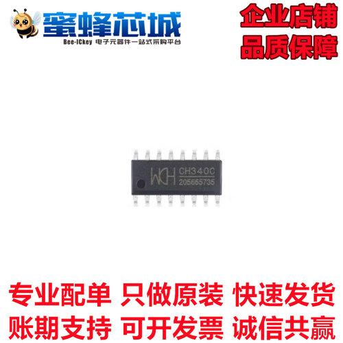 CH340C/340E/340G/340N CH444G SOP8/16/MSOP-10