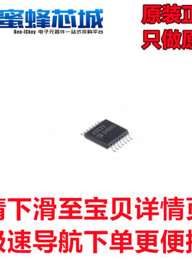 ADG3304BRUZ AD8674ARU TSSOP-14贴片 ADI原装正品