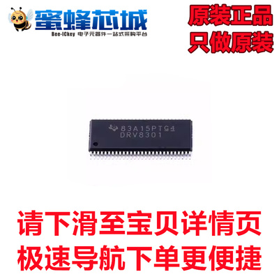 全新原装 DRV8301DCAR HTSSOP-56贴片 三相栅极驱动器芯片