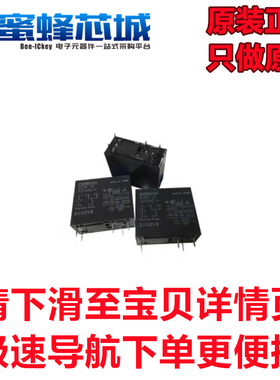 G2R-14-5VDC G2R-14-12VDC 继电器 5脚 一开一闭 OMRON欧姆龙原装