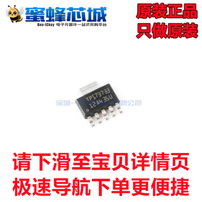 TPS73733DCQR SOT223-6贴片 低压降稳压器(LDO)芯片  TI原装正品