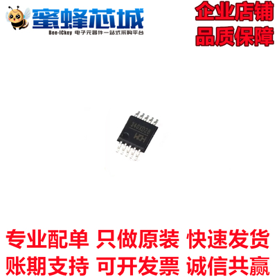 CH340X MSOP10 USB转串口芯片 USB总线转接芯片 WCH 沁恒原装正品