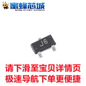 SOT23贴片 长电 印字J6 100mA S9014 塑封 NPN三极管 晶体管 9014