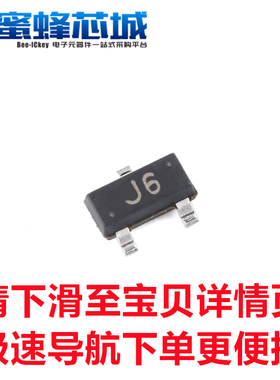 S9014 SOT23贴片 印字J6 NPN三极管 100mA 晶体管 塑封 长电 9014