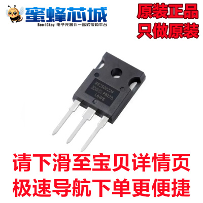 原装正品 IRF250P224 TO-247直插 250V 96A N沟道 MOS场效应管