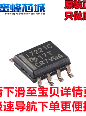 ISO7221CDR SOP-8贴片 丝印I7221C 双通道数字隔离器芯片 TI原装