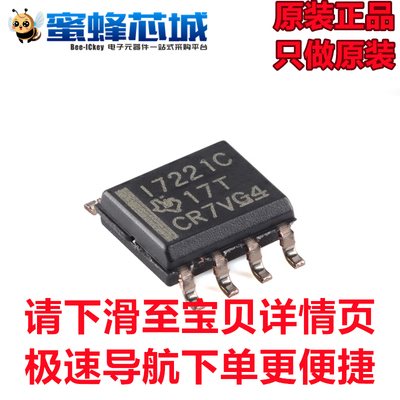 ISO7221CDR SOP-8贴片 丝印I7221C 双通道数字隔离器芯片 TI原装