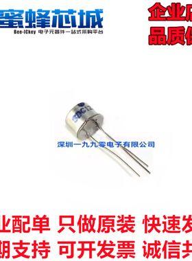 3DG6D 3DG12D 金属 TO-39直插封装 三极管 小铁帽