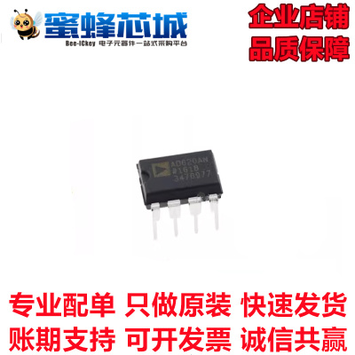 AD620AN AD623AN DIP-8直插封装 运算放大器IC ADI原装正品