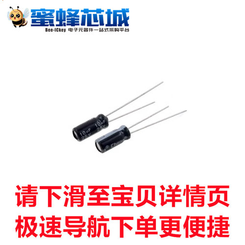 10UF 16V/25V/35V/50V/63V/100V/250V/400V/450V 电解电容 105度