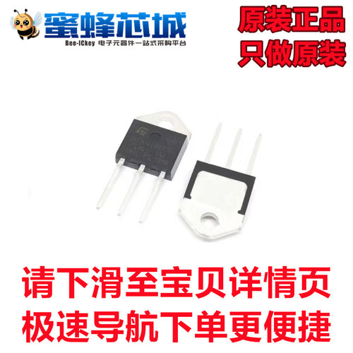 原装正品 BTA41-800B ST TO-3P 40A 800V 大功率双向可控硅