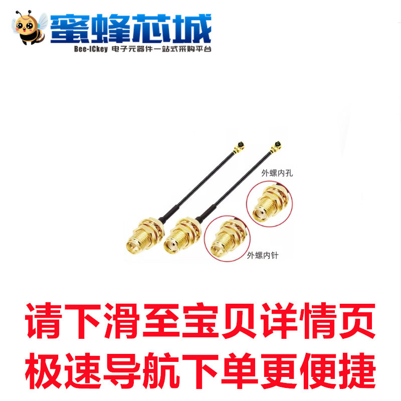 SMA外螺内孔 天线 RF1.13线 双银线 信号损耗小 线长10cm