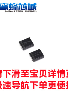 SS56 SS320 SK33 SMC贴片 DO214AB 5A 60V 贴片肖特基整流二极管