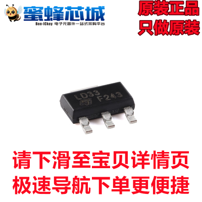 LD1117S33TR LD1117S33CTR SOT223贴片 低压差稳压器 0.8A ST原装