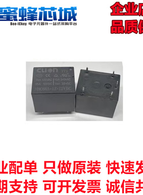 HHC66A-1Z-05VDC 欣大 CLION 继电器 （1个）