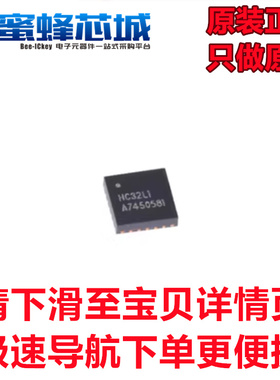 HC32L110C6UA-SFN20TR QFN20贴片 微控制器 单片机 华大半导体