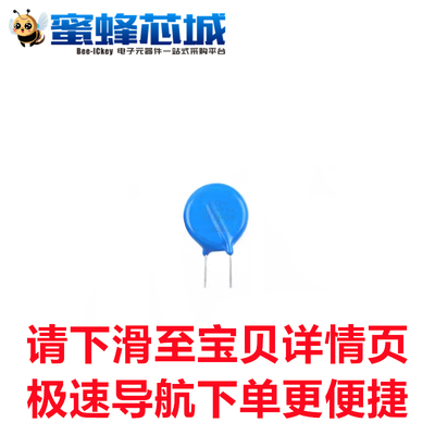 20D561K/621K/681K/751K/821K 20D911K 20D102K 片径20mm压敏电阻