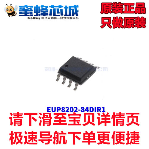 EUP8202-84DIR1 SOP-8贴片 EUTECH原装进口