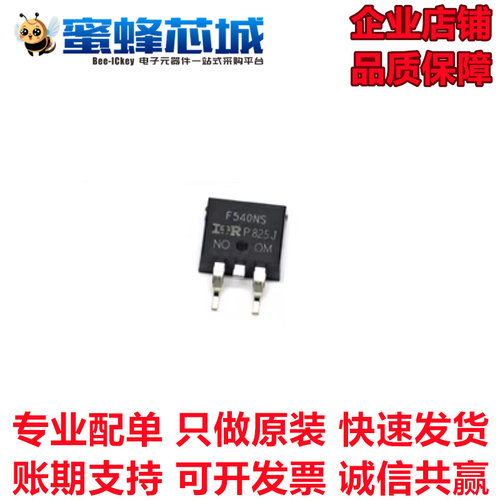 IRF540S TO-263贴片 100V 33A 场效应管