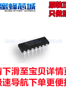 SN74HC4066N HEF4066BP M74HC4066B1R DIP-14直插 原装进口